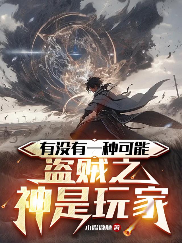 特种兵重生古代,开局五个拖油瓶