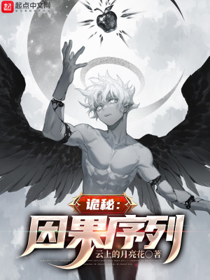 科举：大梁魅魔，肩抗两京十三省