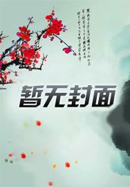 成凶宅试睡员后,我成警局常客