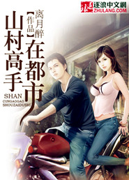 盗墓笔记:东北张家