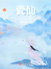 [凡人修仙传]痴女修仙