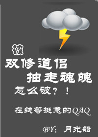 分身分身闭上嘴,让我来说你是谁