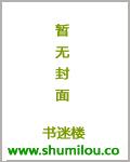 女神还是小可怜,拐回家生三胎